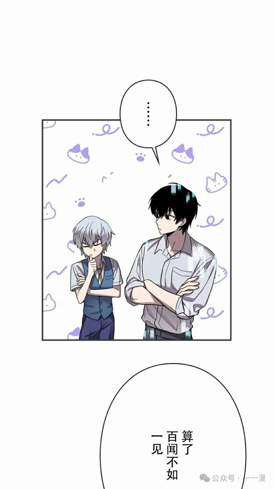 《女主角们想杀我》第2集 第35页