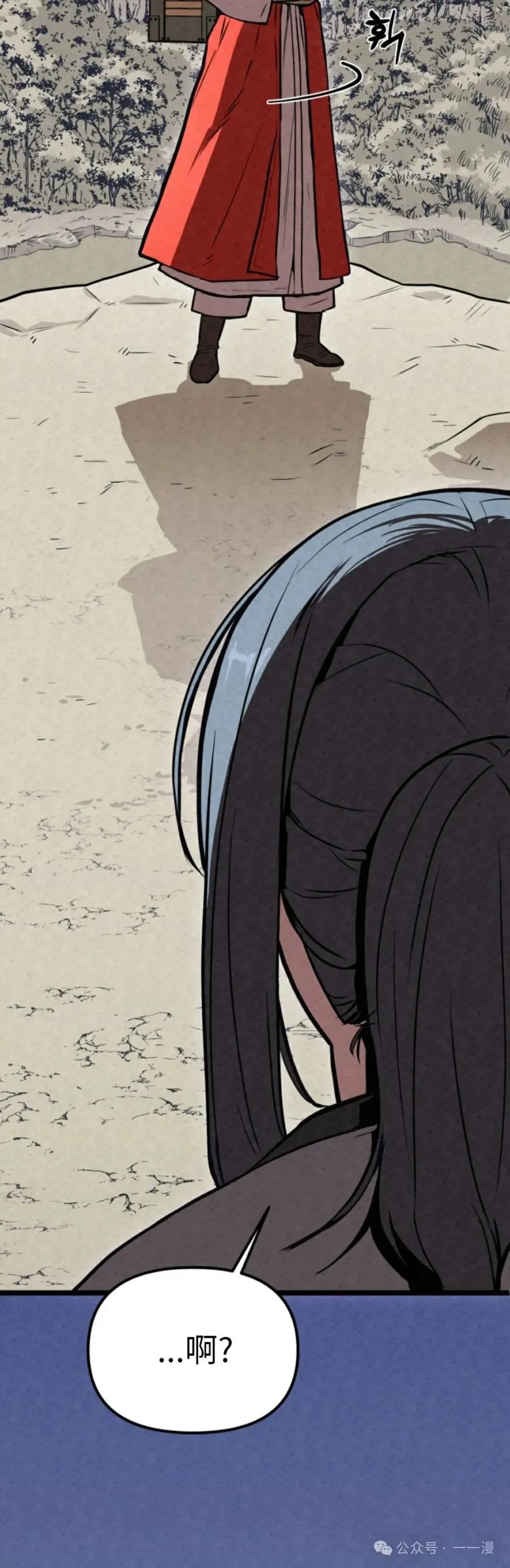 《昆仑剑仙》第2集 第65页