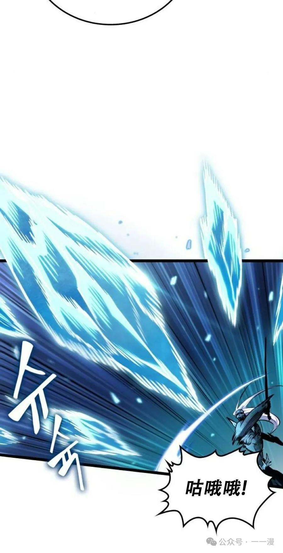 《暗黑骑士》阿拉德之光 第2集 第127页