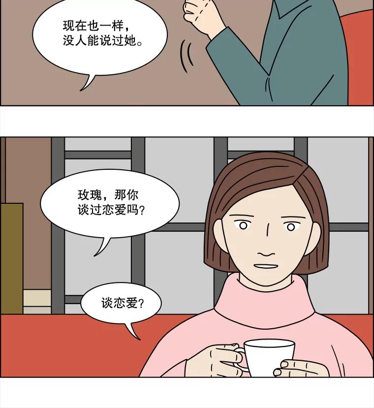 《双甲路边摊》212.面条（19） 第21页