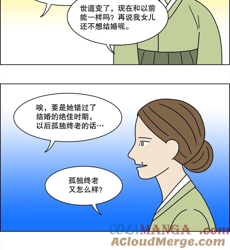 《双甲路边摊》212.面条（19） 第19页