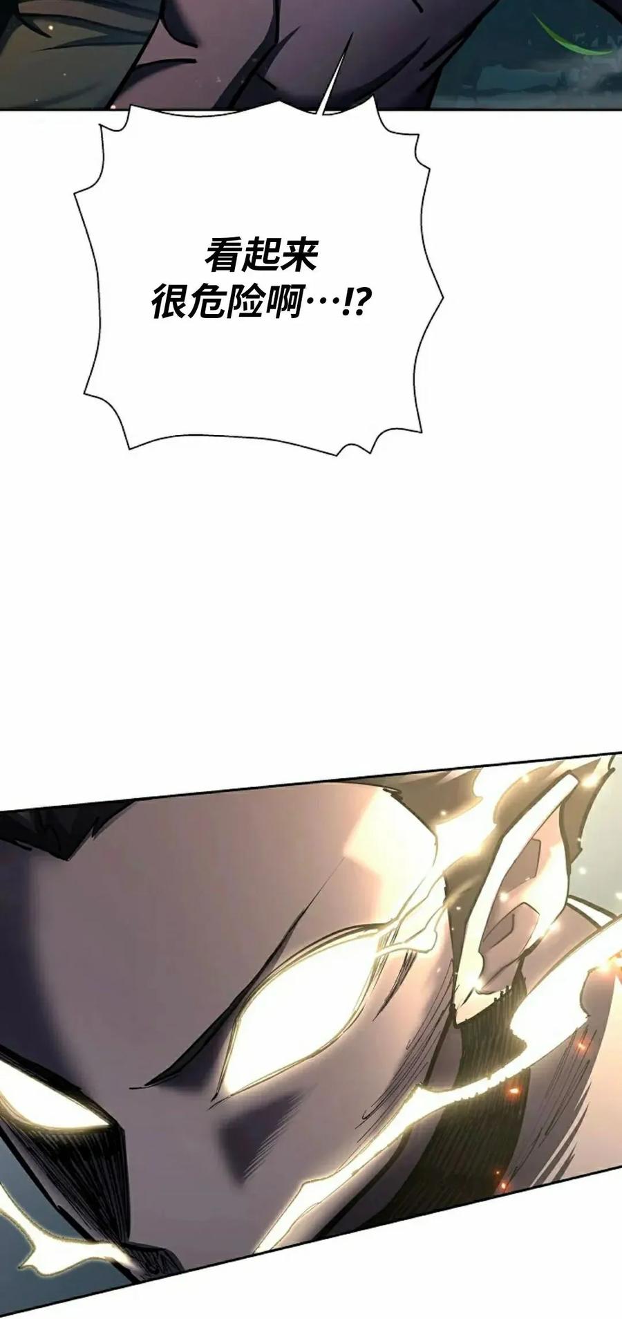 《来自灭亡世界的剑神》第29集 第45页