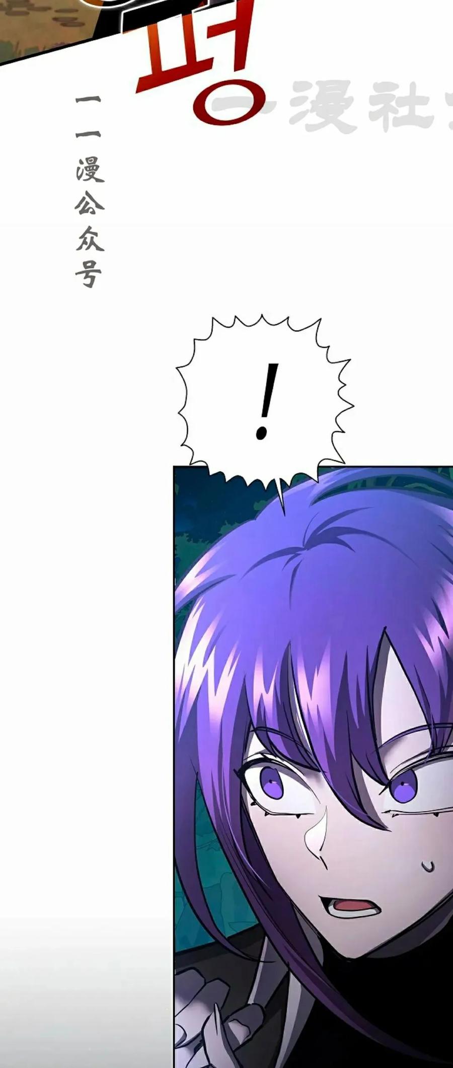 《来自灭亡世界的剑神》第29集 第56页