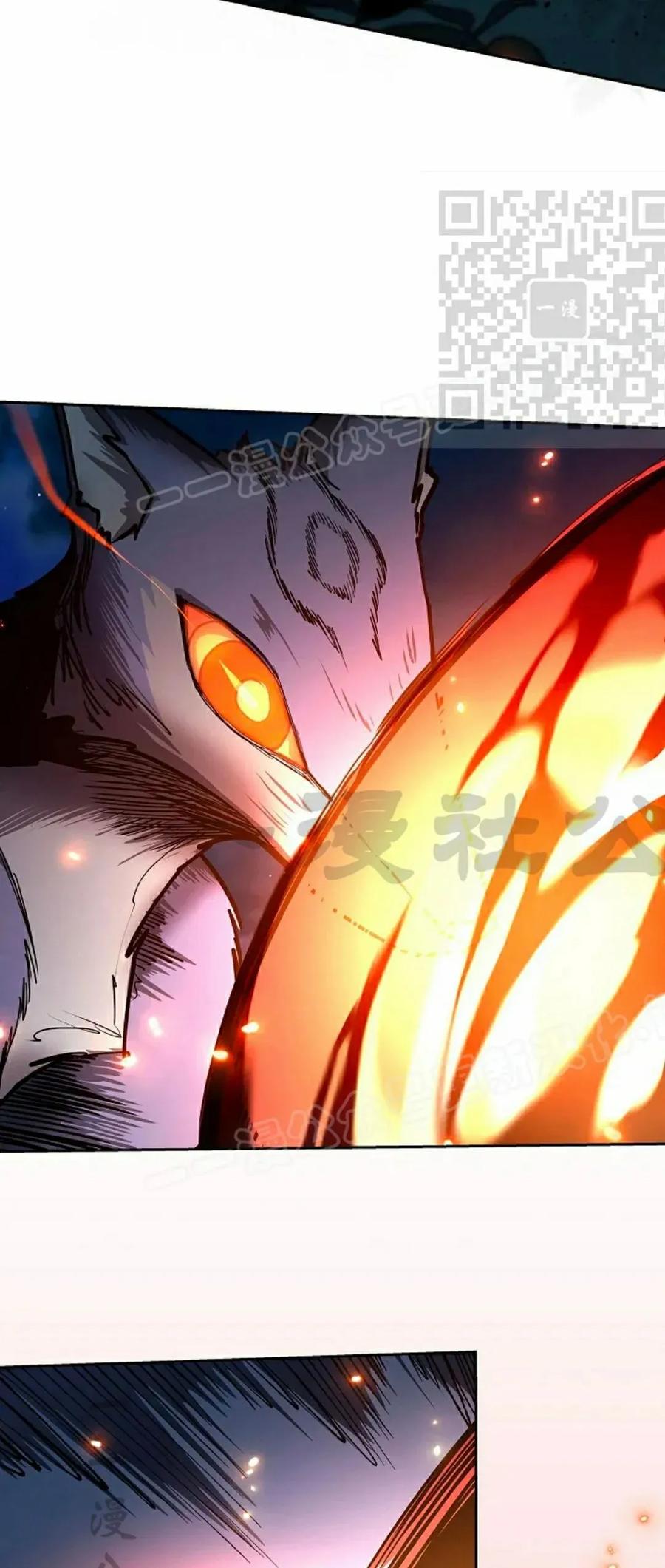 《来自灭亡世界的剑神》第29集 第50页