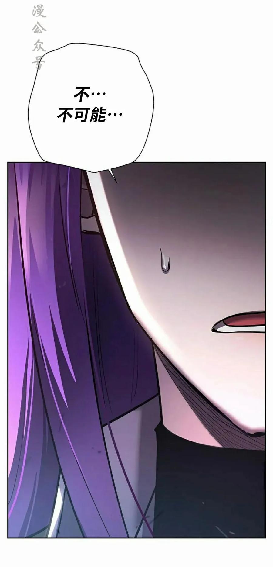 《来自灭亡世界的剑神》第29集 第62页