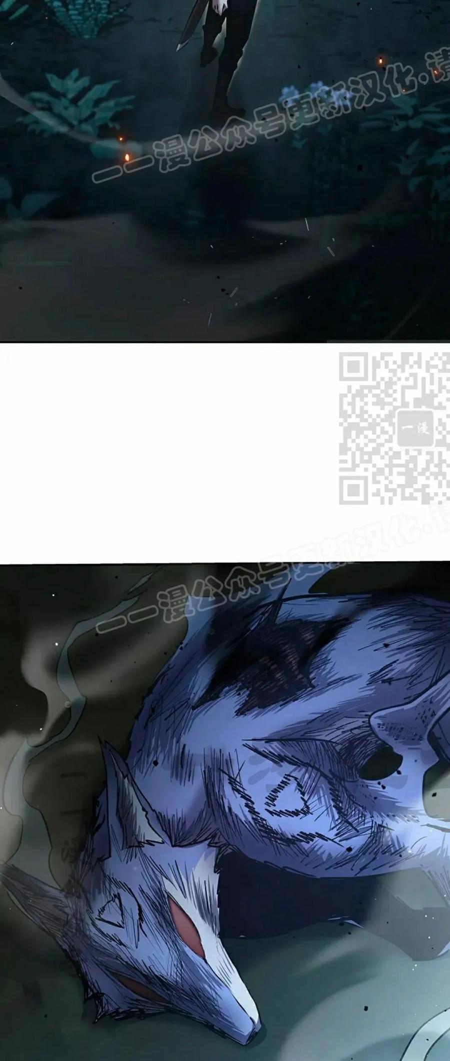 《来自灭亡世界的剑神》第29集 第59页