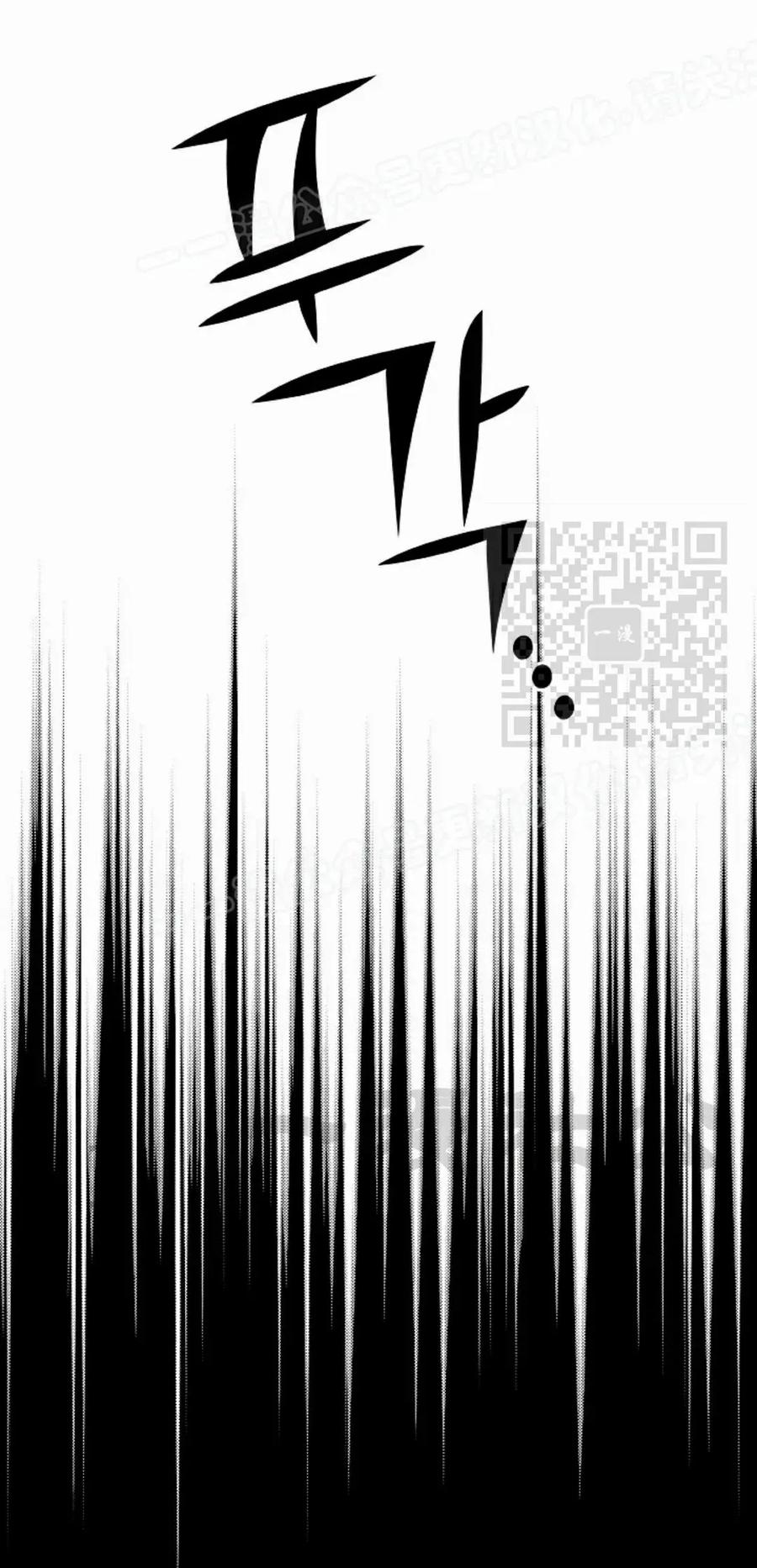 《来自灭亡世界的剑神》第29集 第74页