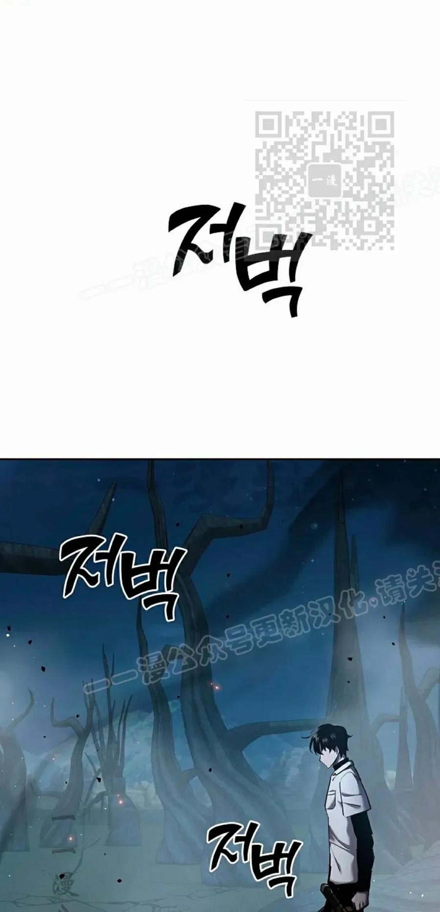 《来自灭亡世界的剑神》第29集 第65页
