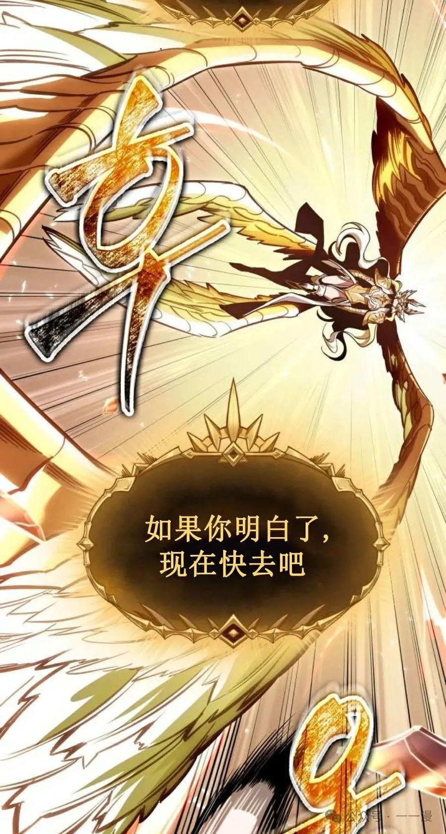 《暗黑骑士》阿拉德之光 第3集 第59页