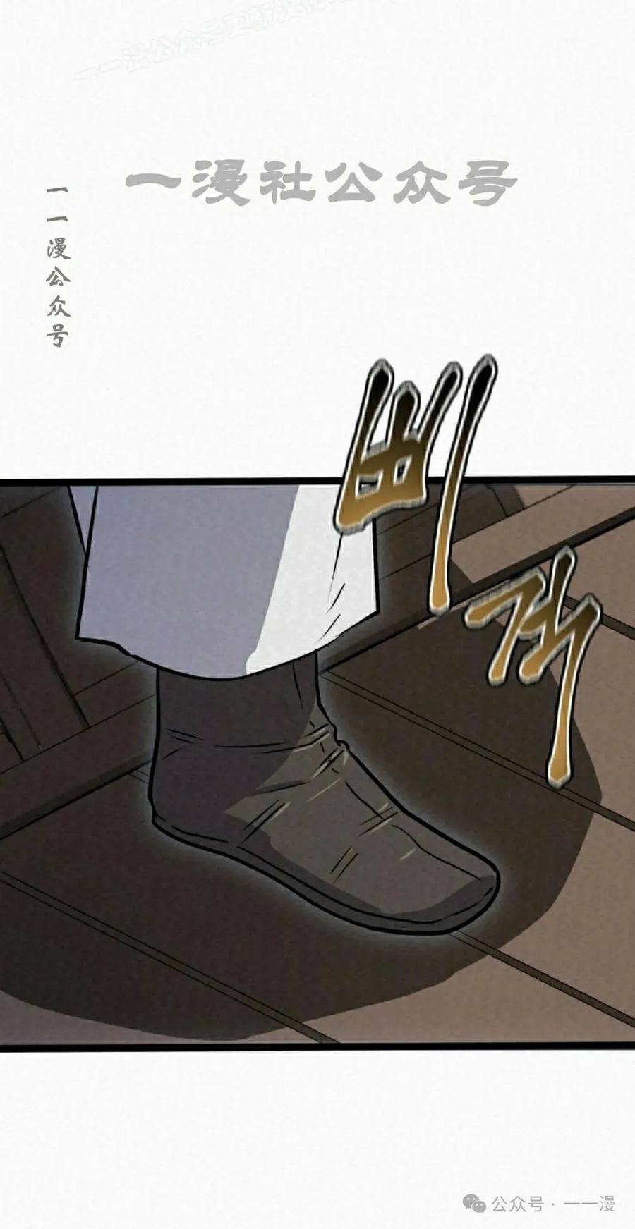 《昆仑剑仙》第3集 第30页