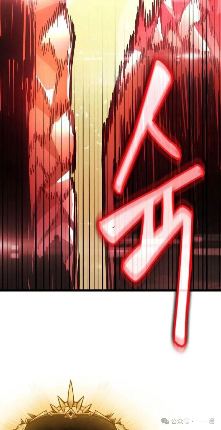 《暗黑骑士》阿拉德之光 第3集 第67页