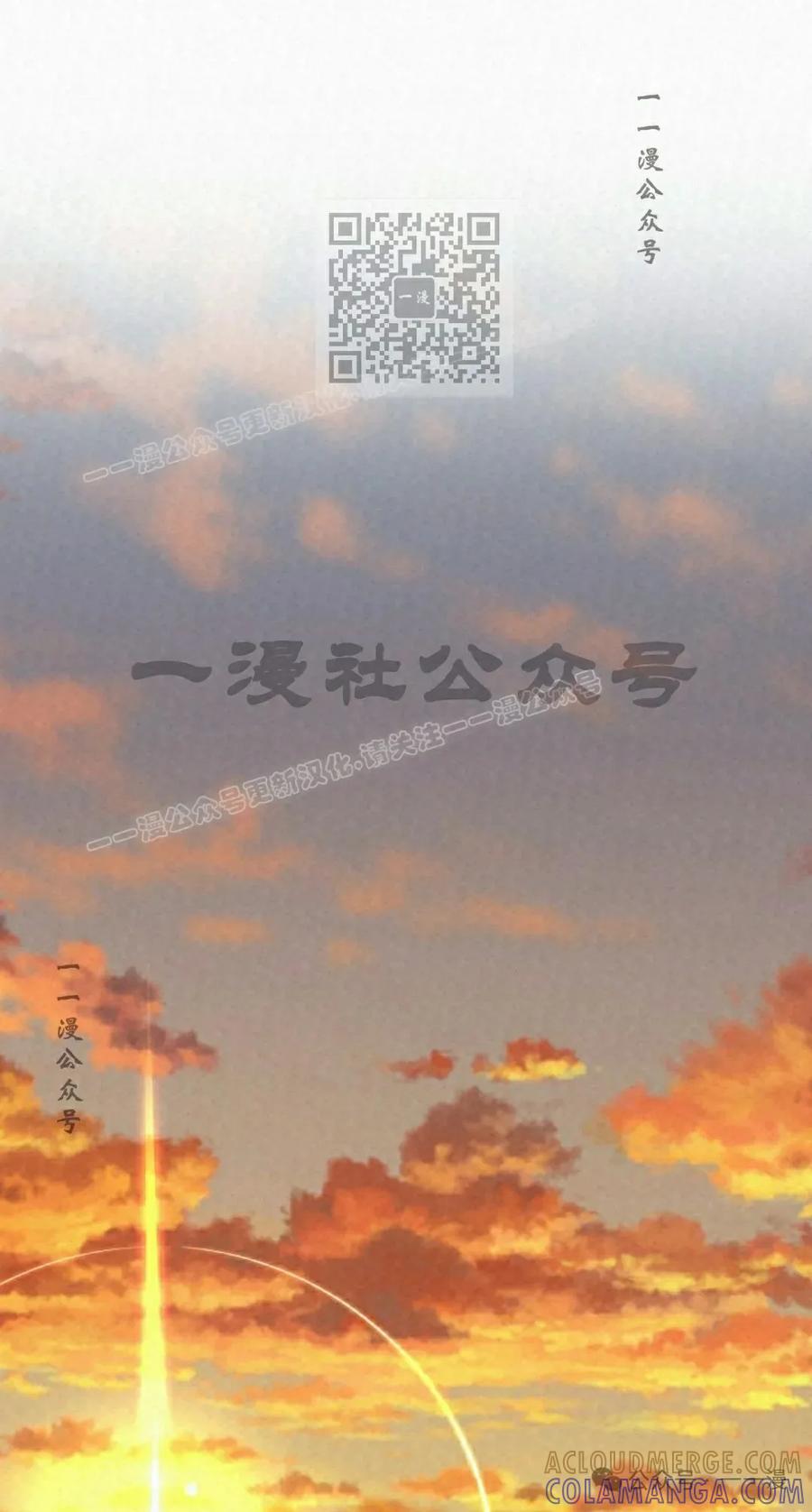 《昆仑剑仙》第3集 第41页
