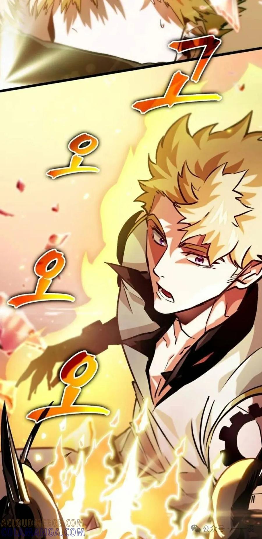 《暗黑骑士》阿拉德之光 第3集 第77页