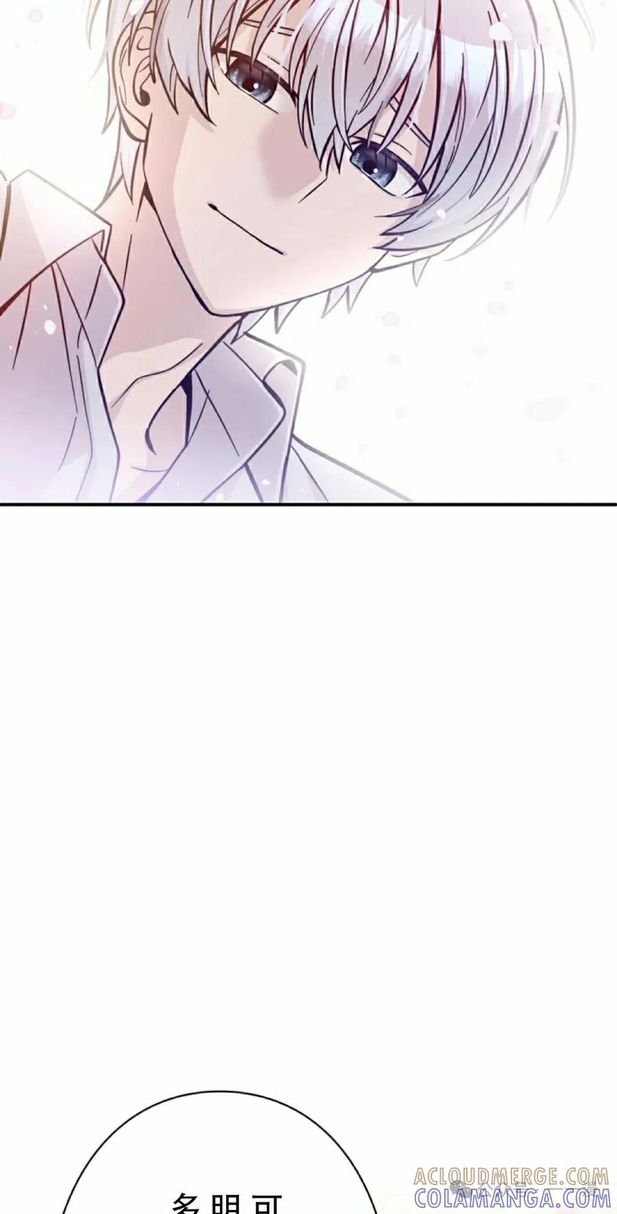 《女主角们想杀我》第3集 第58页