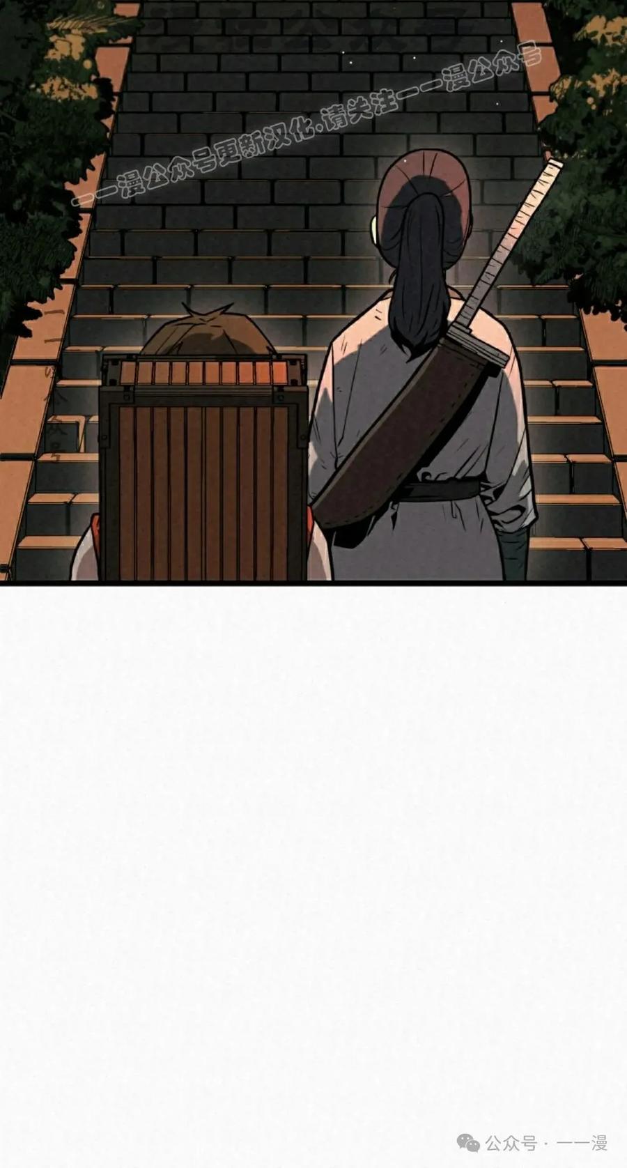 《昆仑剑仙》第3集 第44页