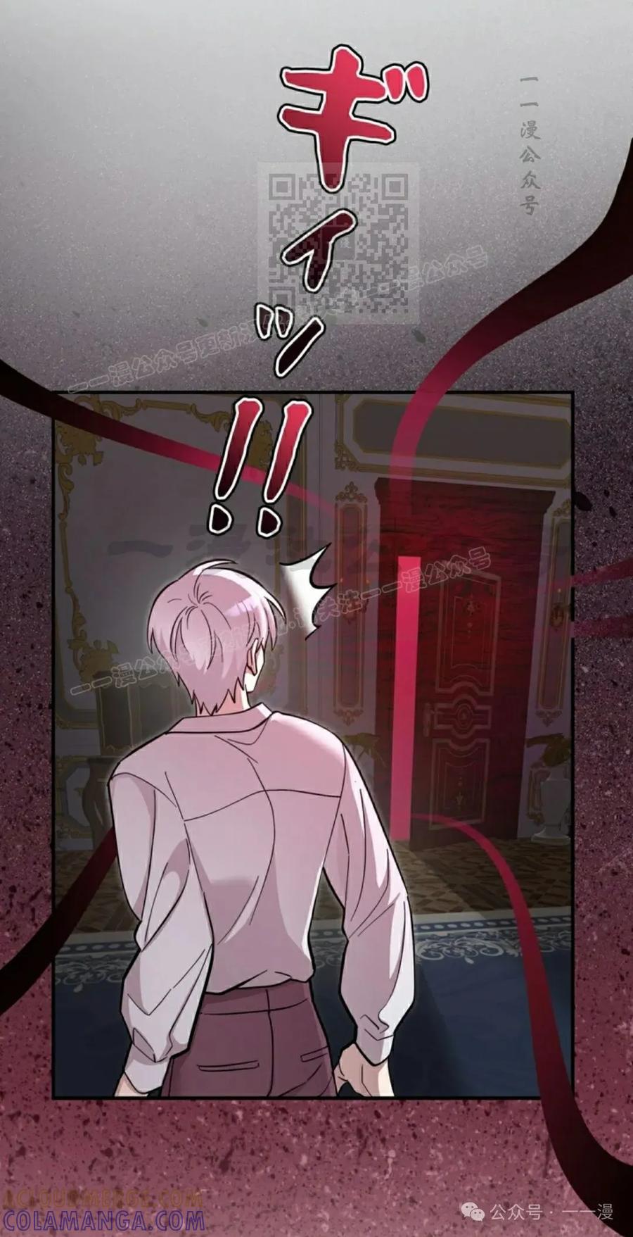 《女主角们想杀我》第3集 第31页