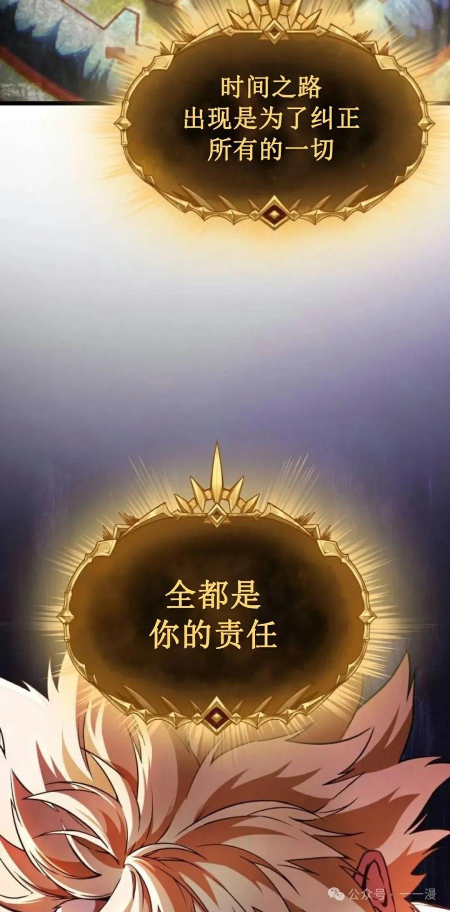 《暗黑骑士》阿拉德之光 第3集 第43页