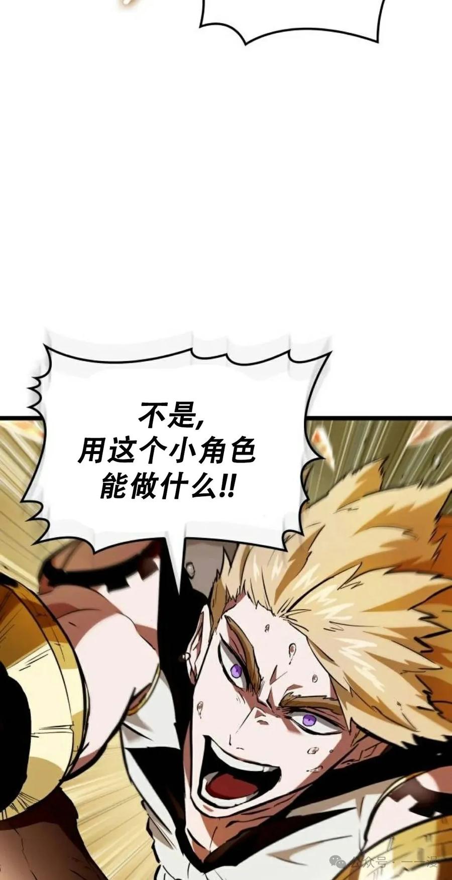 《暗黑骑士》阿拉德之光 第3集 第64页