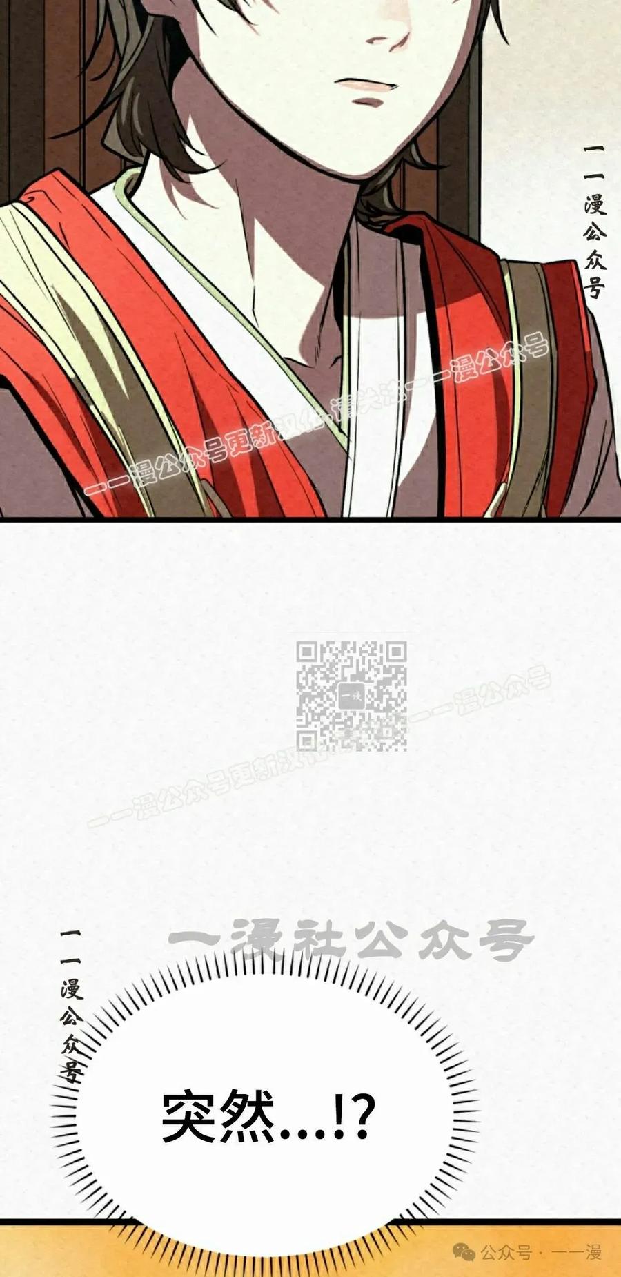 《昆仑剑仙》第3集 第7页