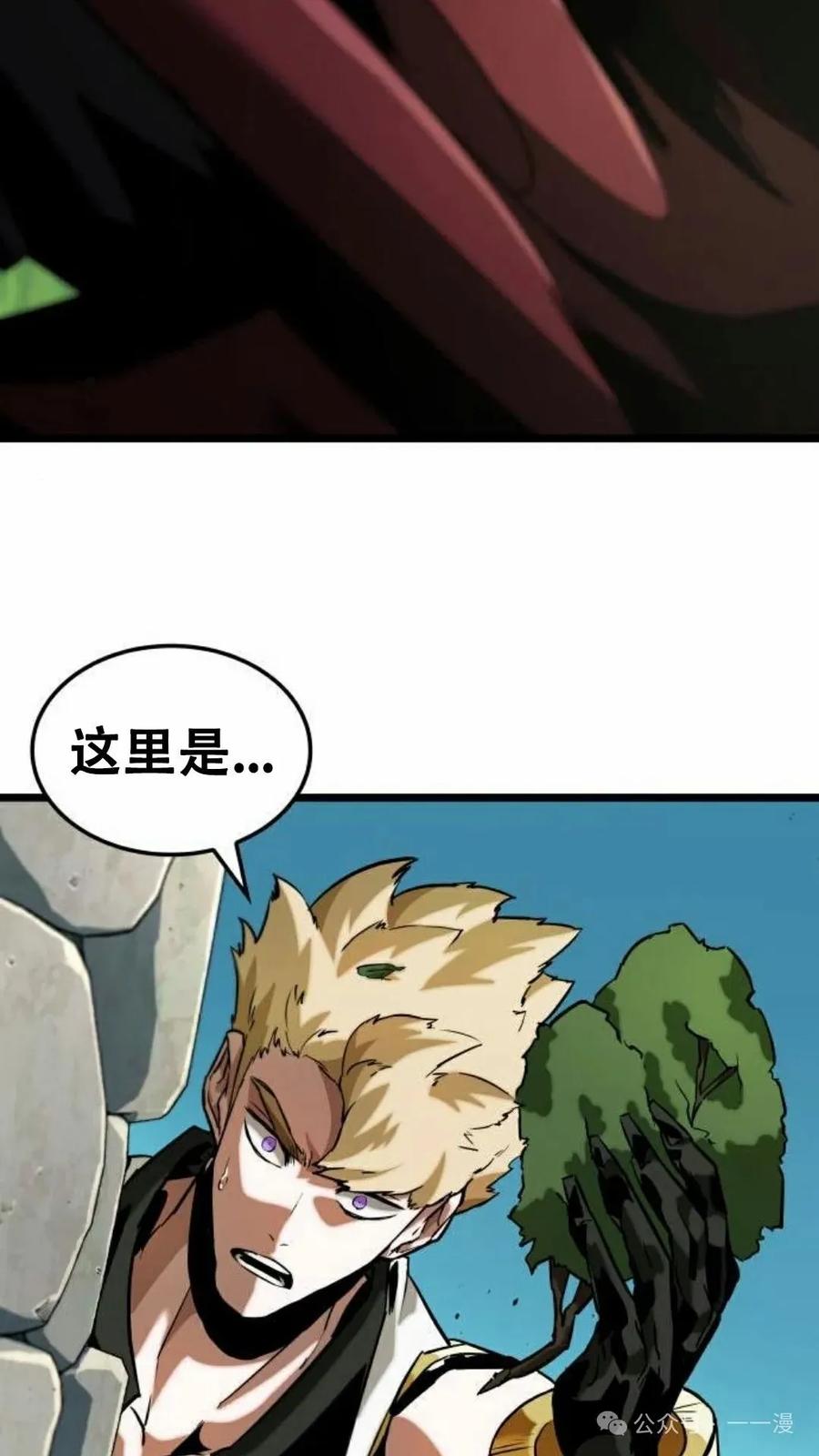 《暗黑骑士》阿拉德之光 第3集 第96页
