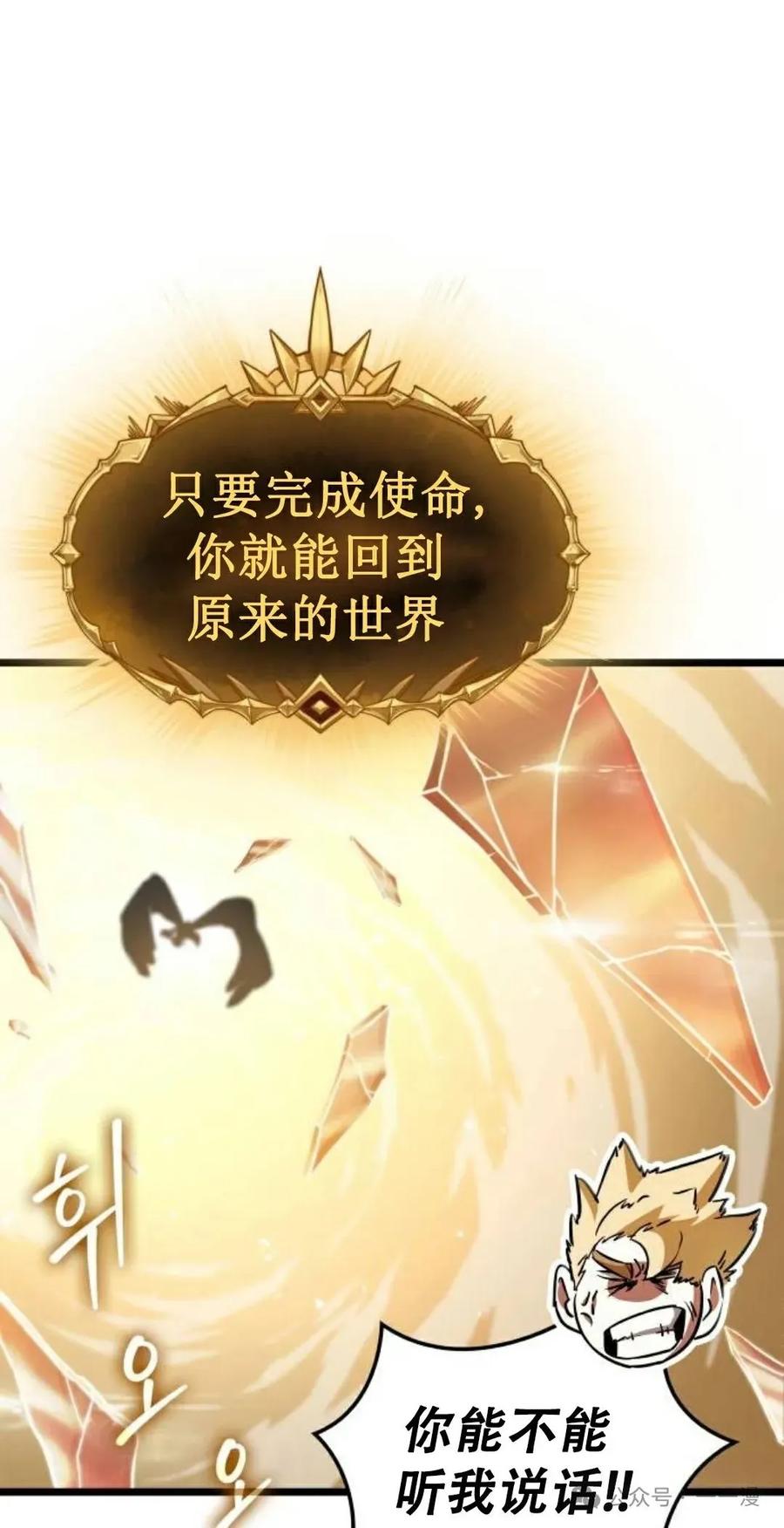 《暗黑骑士》阿拉德之光 第3集 第63页