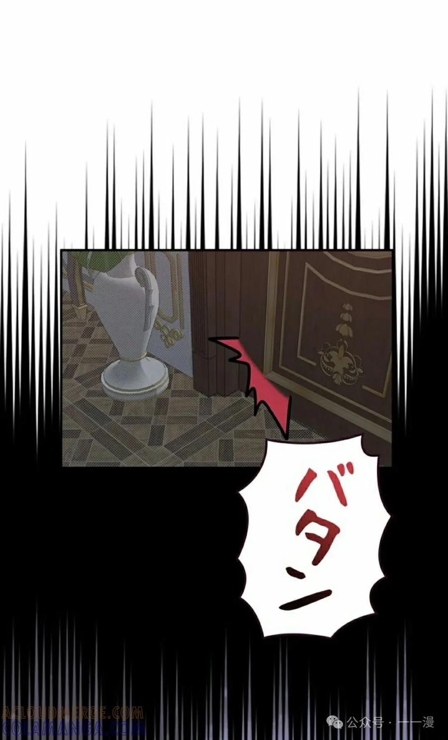 《女主角们想杀我》第3集 第22页