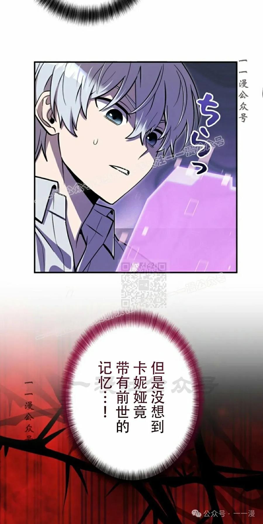 《女主角们想杀我》第3集 第17页