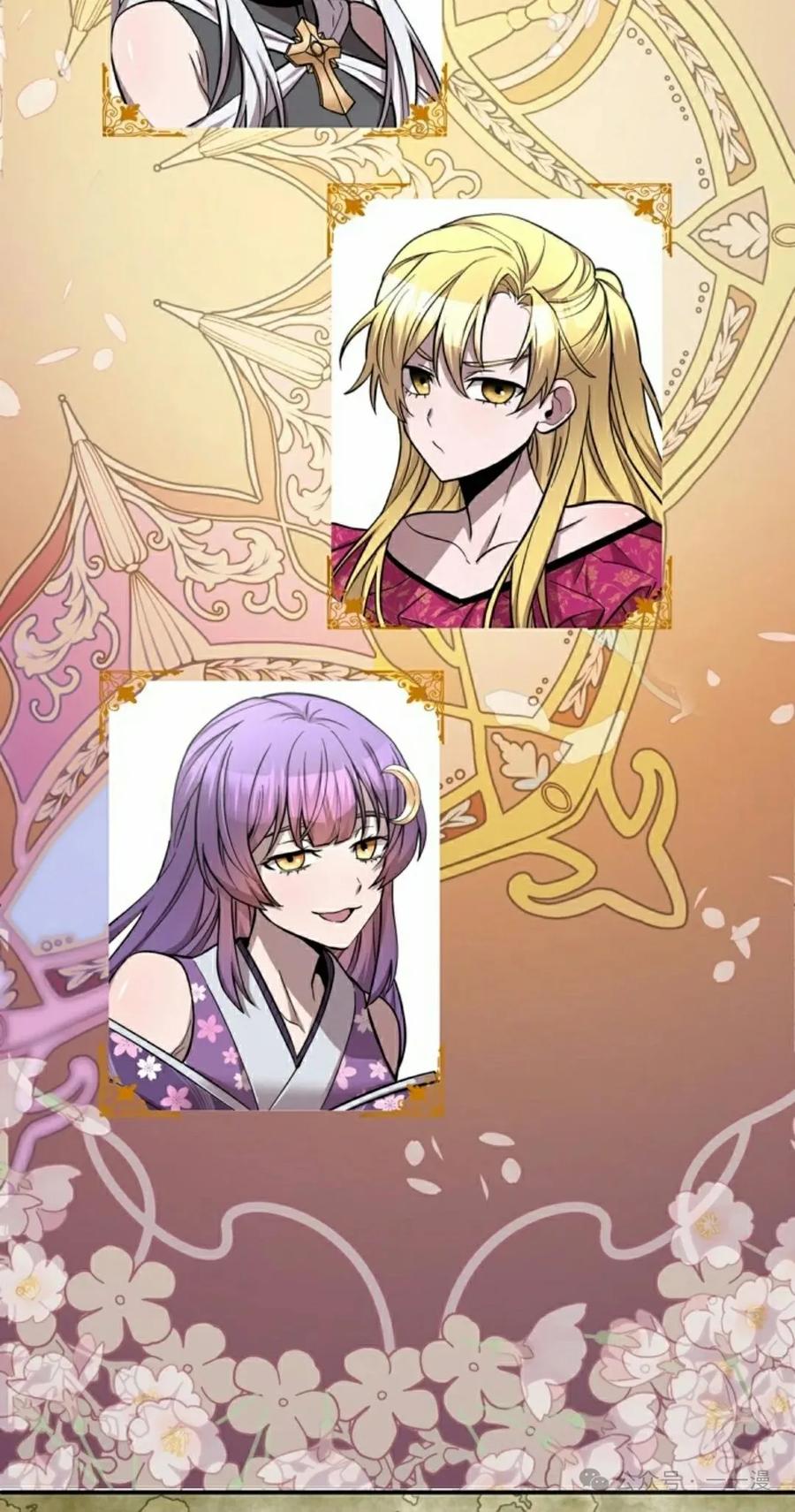 《女主角们想杀我》第3集 第72页