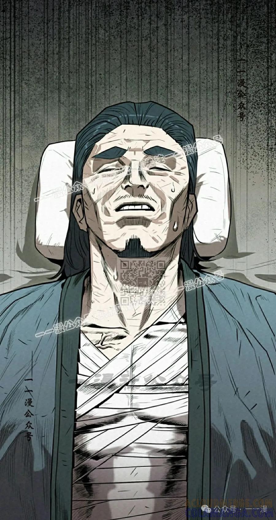 《昆仑剑仙》第3集 第97页