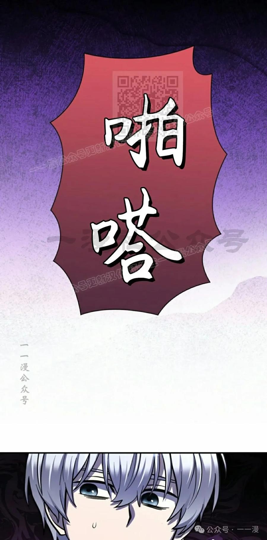 《女主角们想杀我》第3集 第41页
