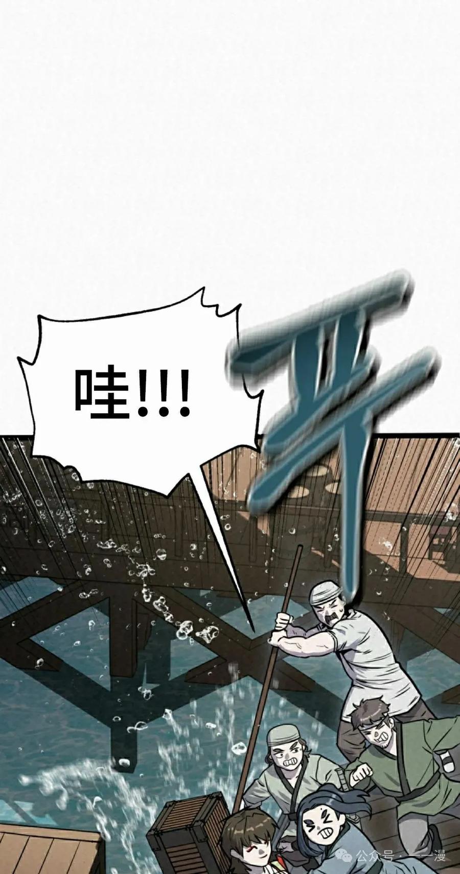 《昆仑剑仙》第3集 第32页