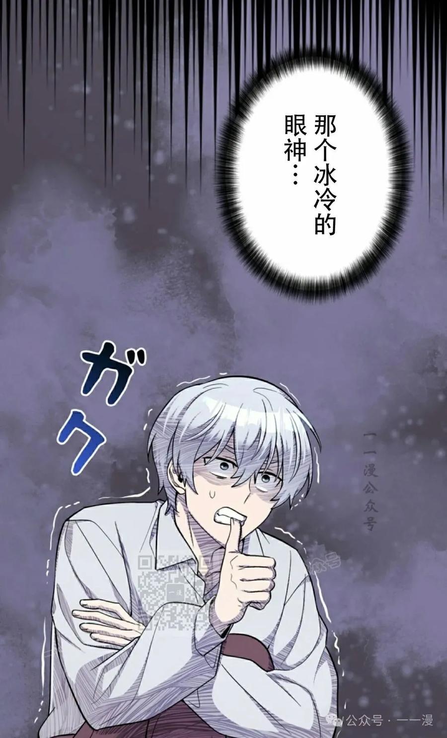 《女主角们想杀我》第3集 第23页