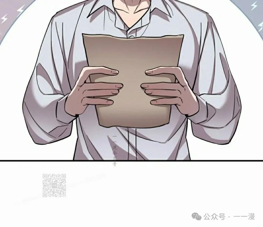 《女主角们想杀我》第3集 第83页