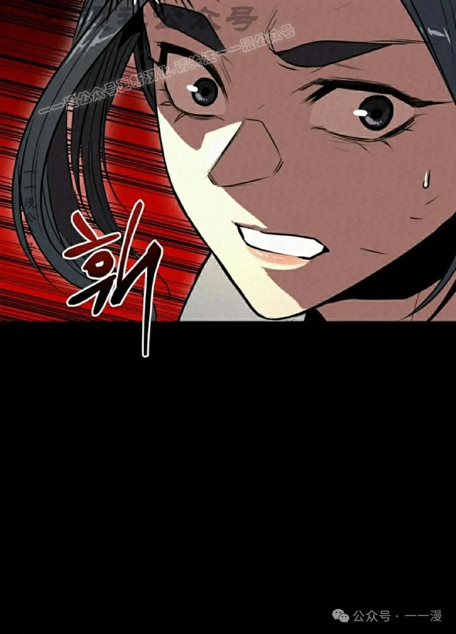 《昆仑剑仙》第3集 第104页