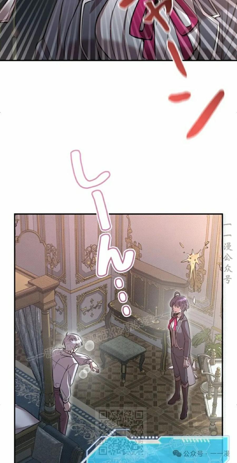 《女主角们想杀我》第3集 第39页