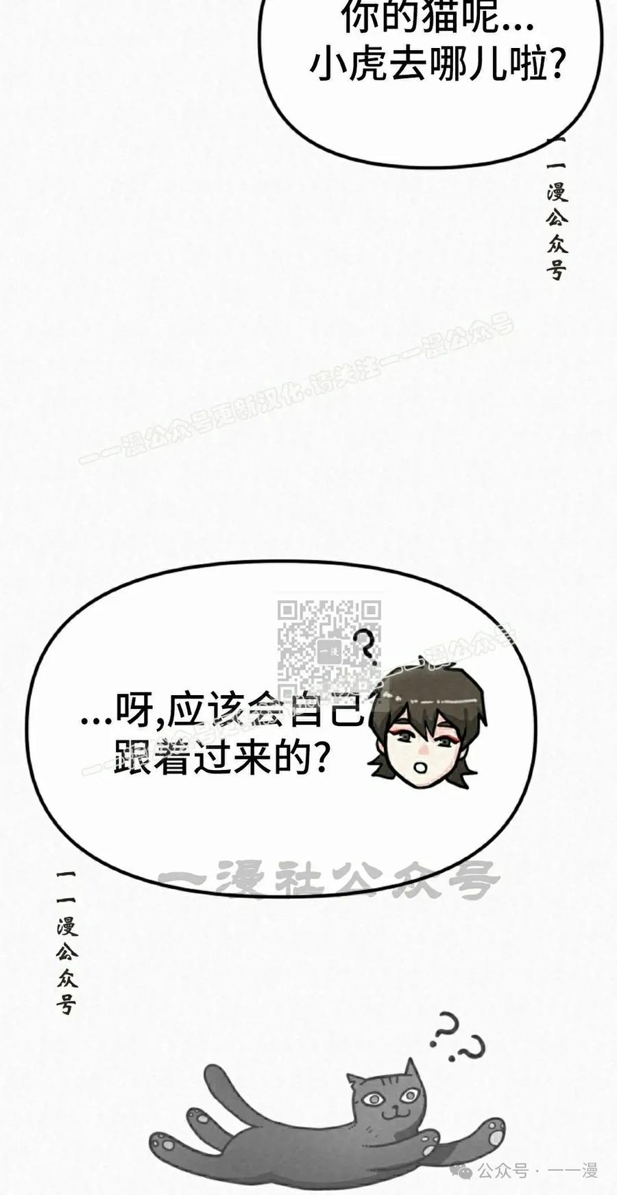 《昆仑剑仙》第3集 第27页