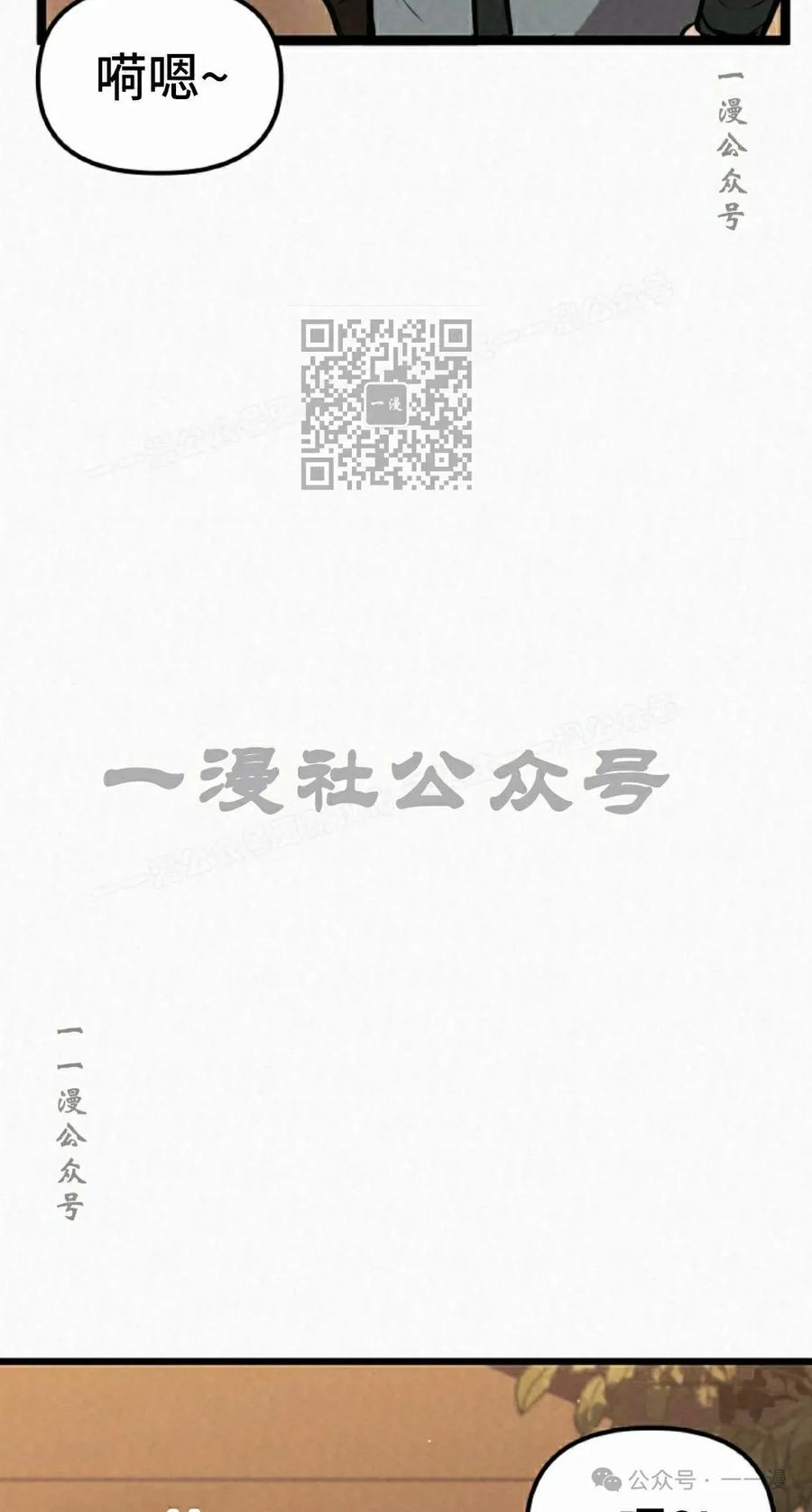 《昆仑剑仙》第3集 第46页