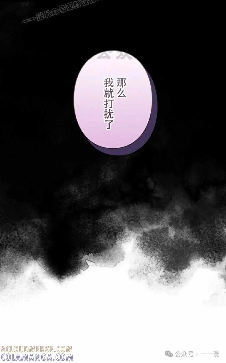 《女主角们想杀我》第3集 第10页