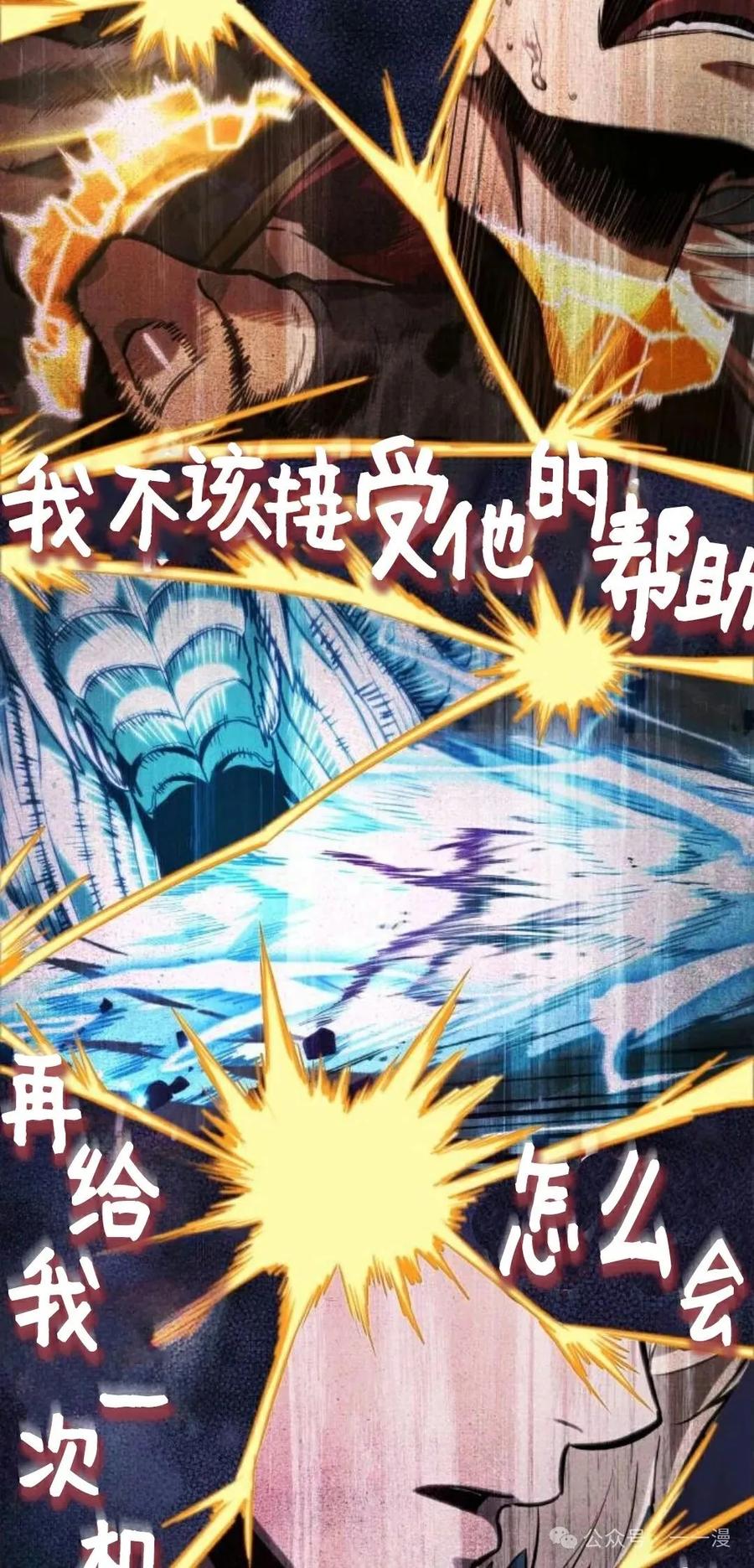 《暗黑骑士》阿拉德之光 第3集 第36页