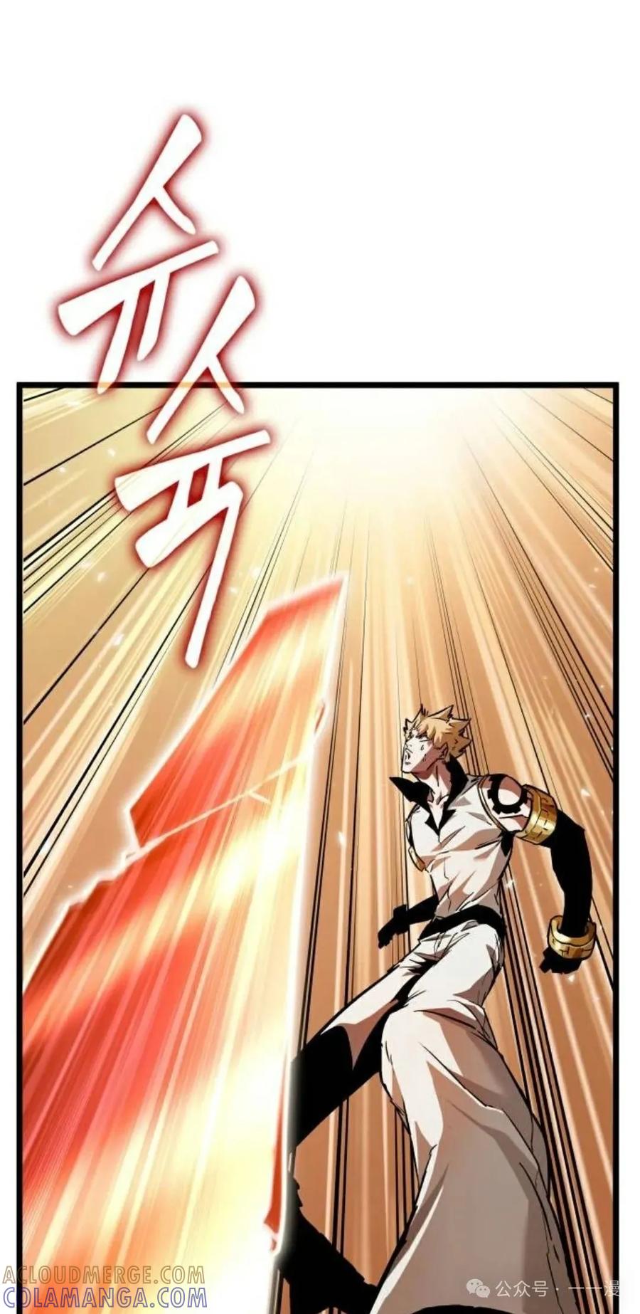 《暗黑骑士》阿拉德之光 第3集 第73页