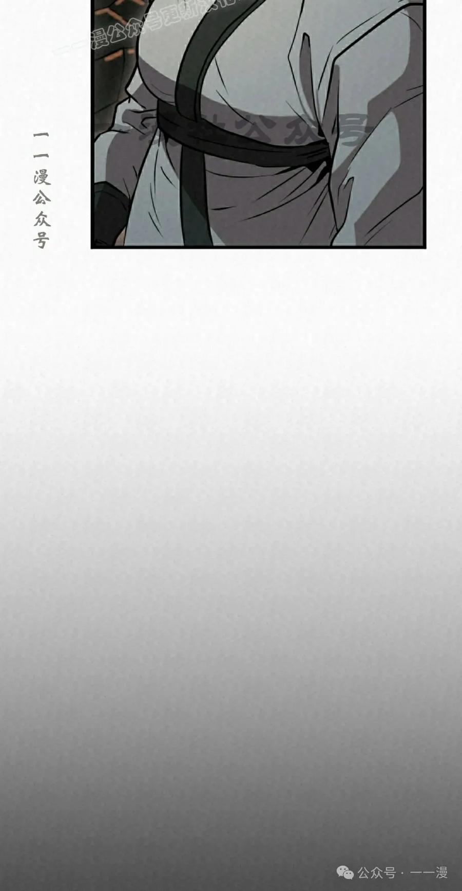 《昆仑剑仙》第3集 第90页