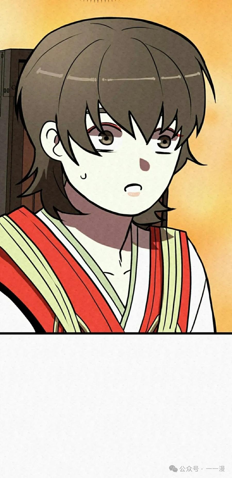 《昆仑剑仙》第3集 第8页