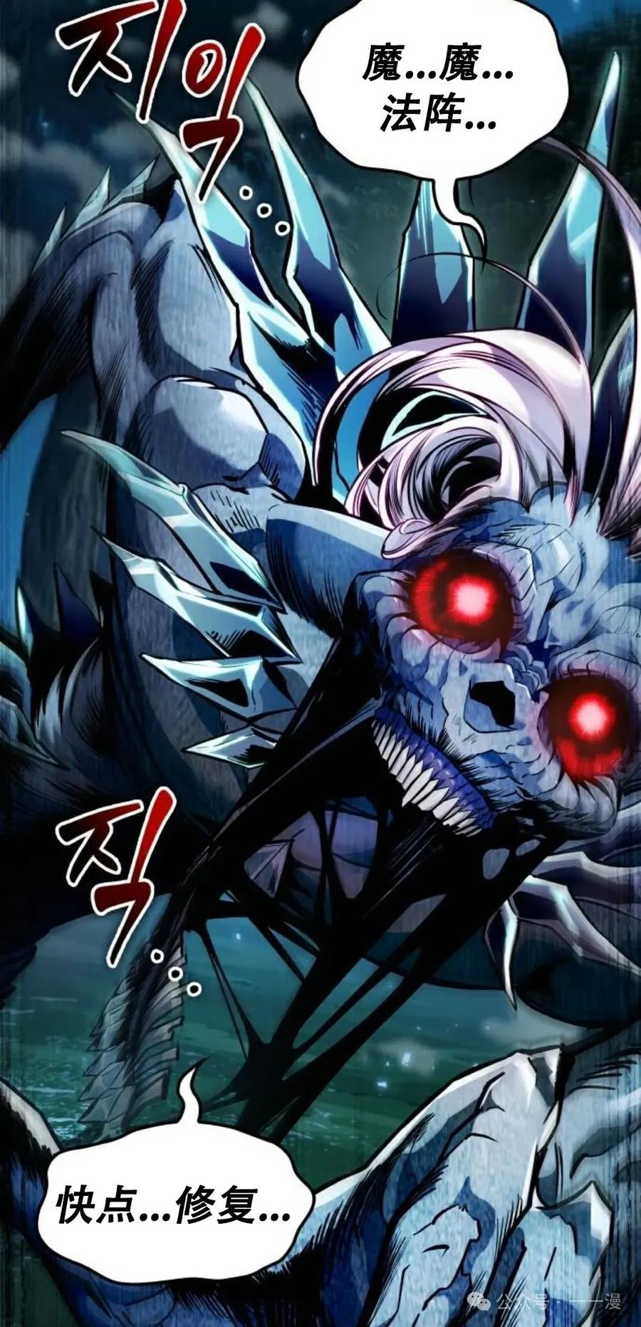 《暗黑骑士》阿拉德之光 第3集 第2页