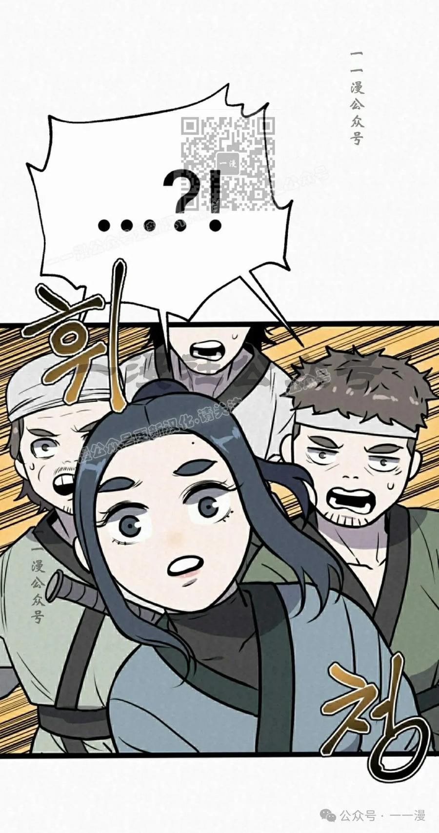 《昆仑剑仙》第3集 第31页