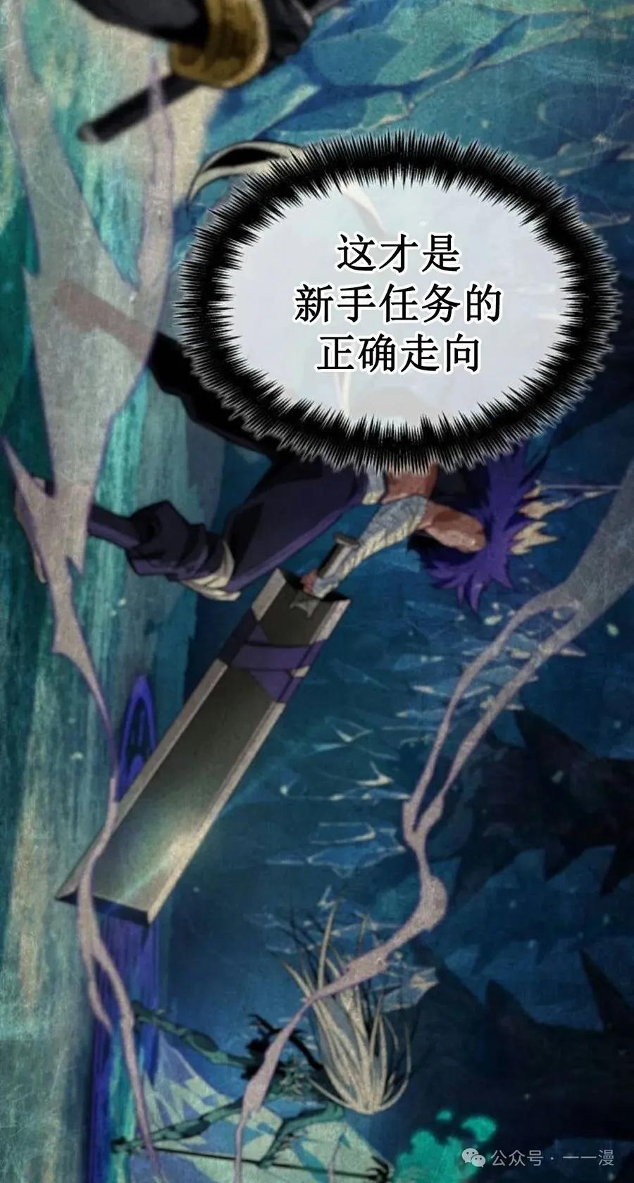 《暗黑骑士》阿拉德之光 第3集 第54页