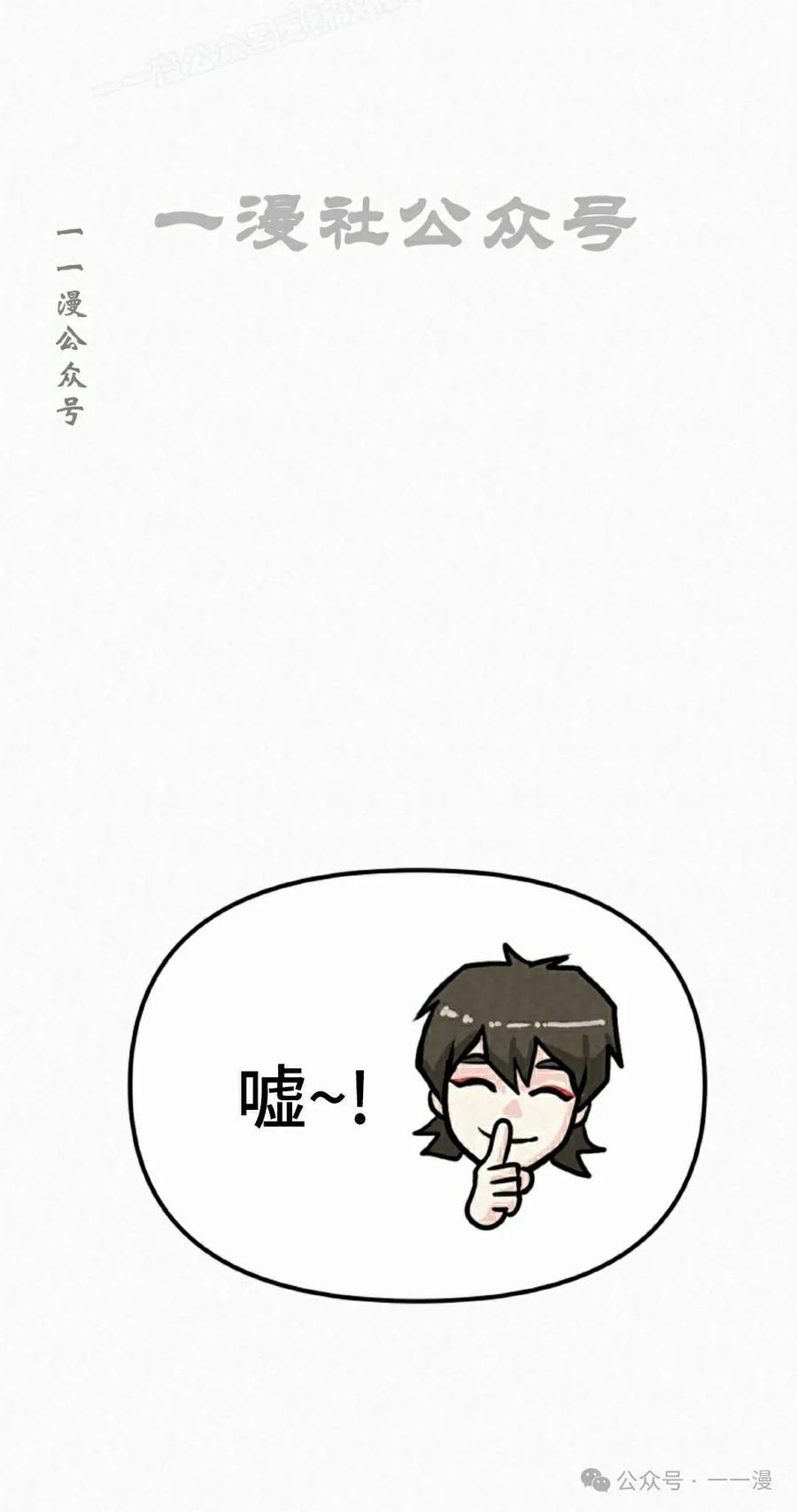 《昆仑剑仙》第3集 第40页