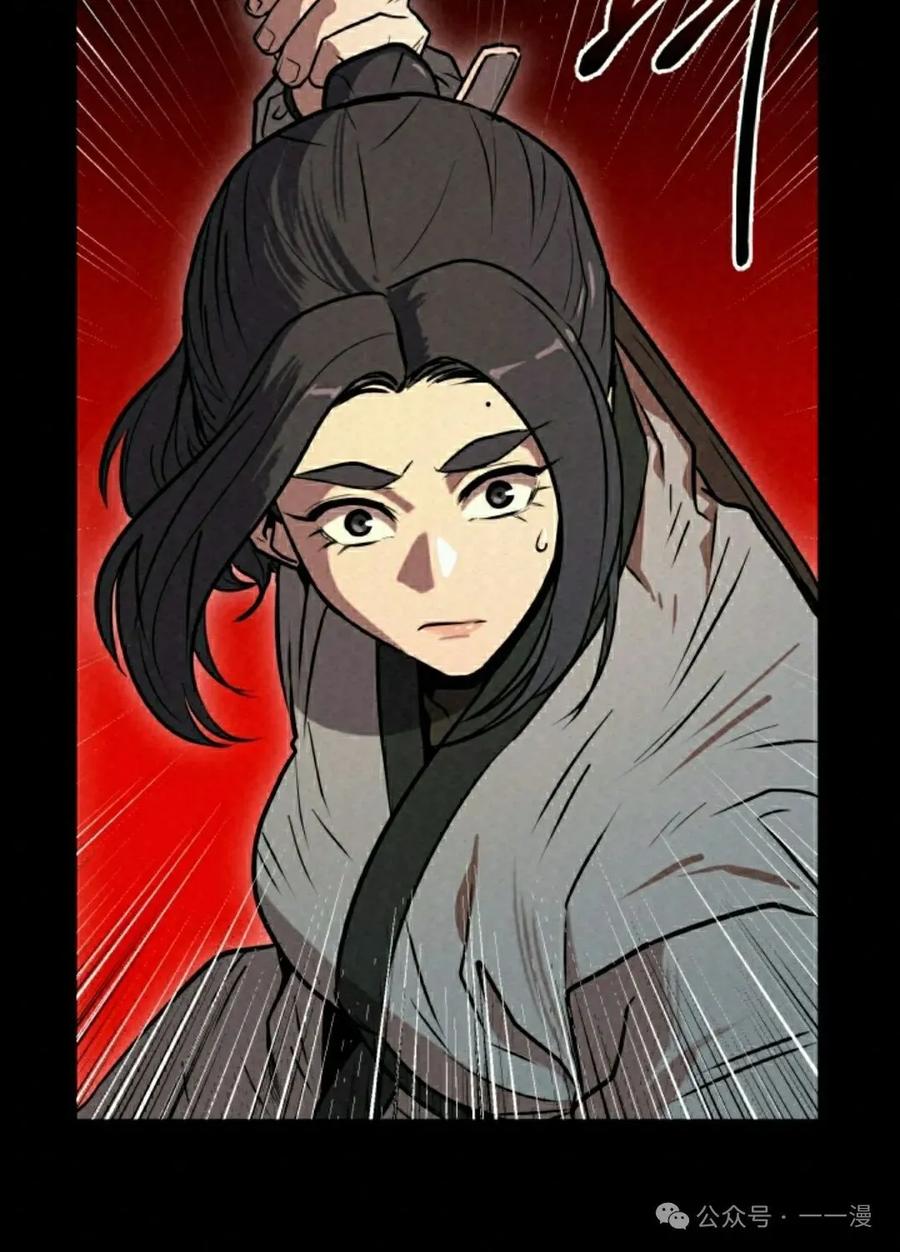 《昆仑剑仙》第3集 第108页
