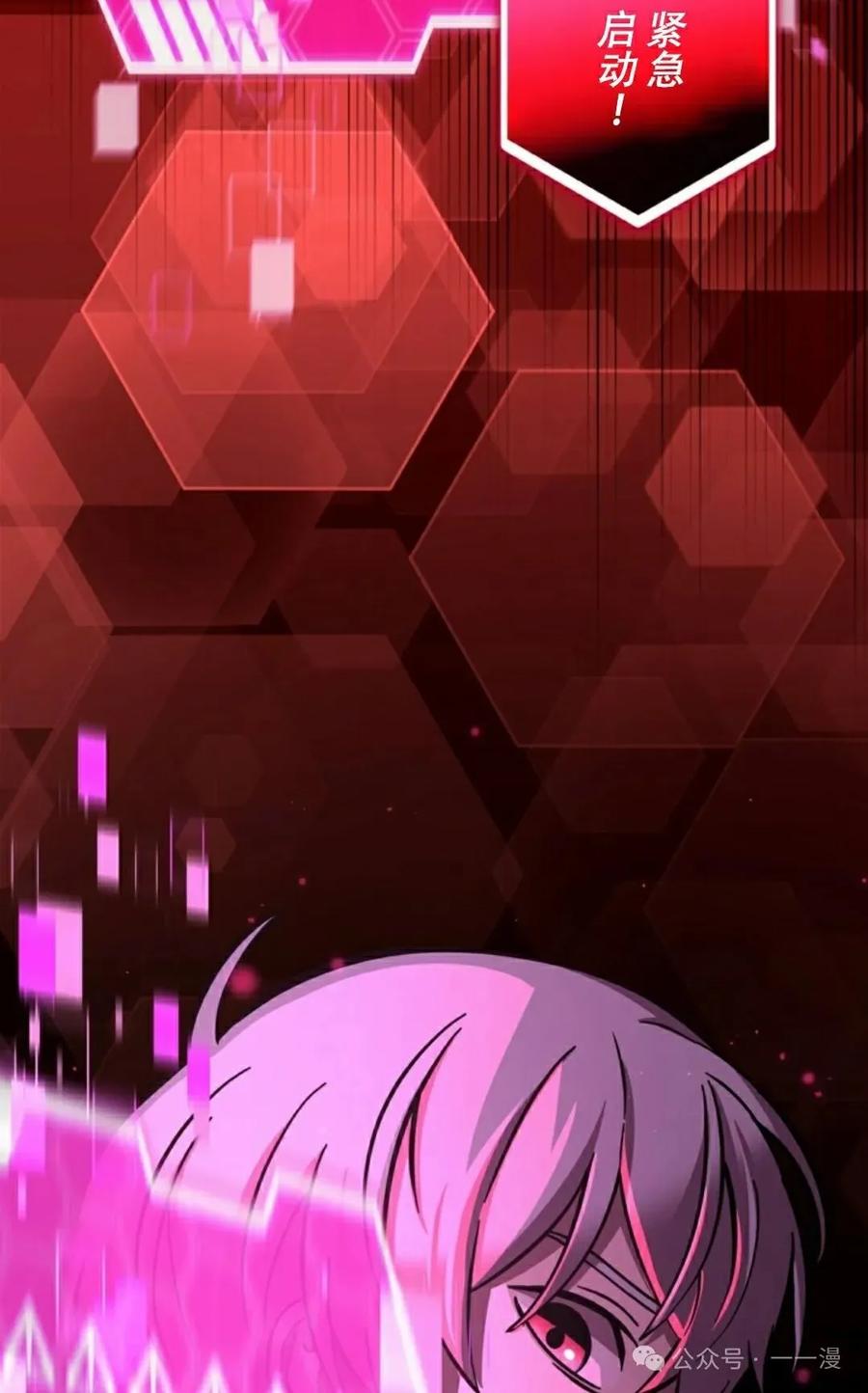 《女主角们想杀我》第3集 第8页