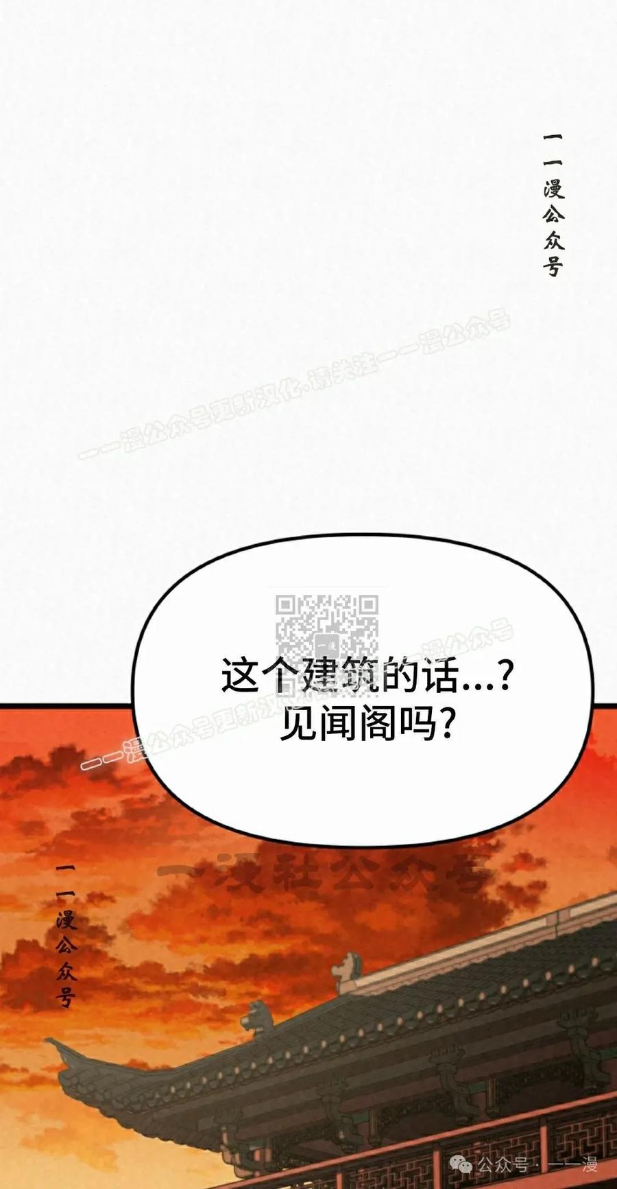 《昆仑剑仙》第3集 第87页