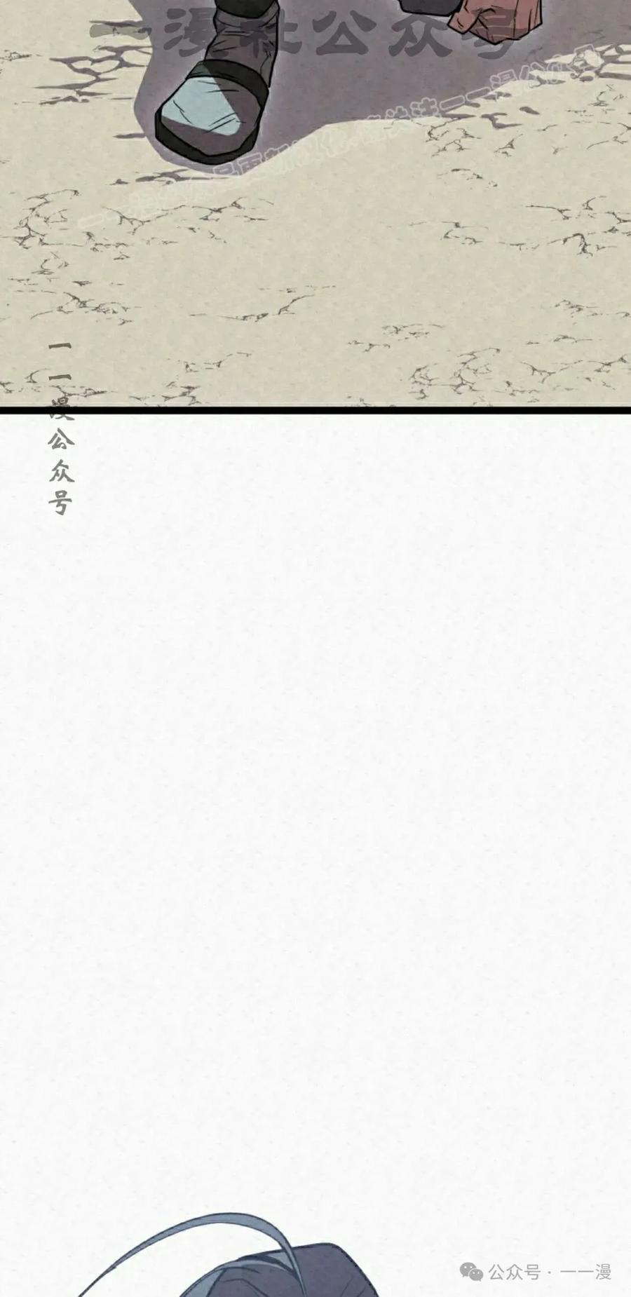 《昆仑剑仙》第3集 第4页